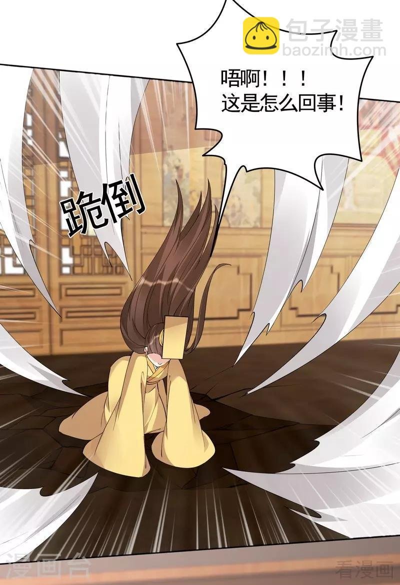 第69话 跪下喊爸爸！