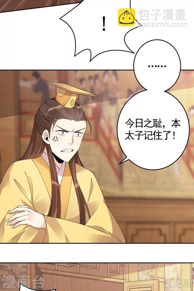 第69话 跪下喊爸爸！
