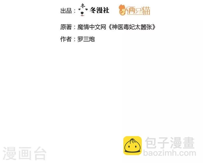第7话 暗中陷害
