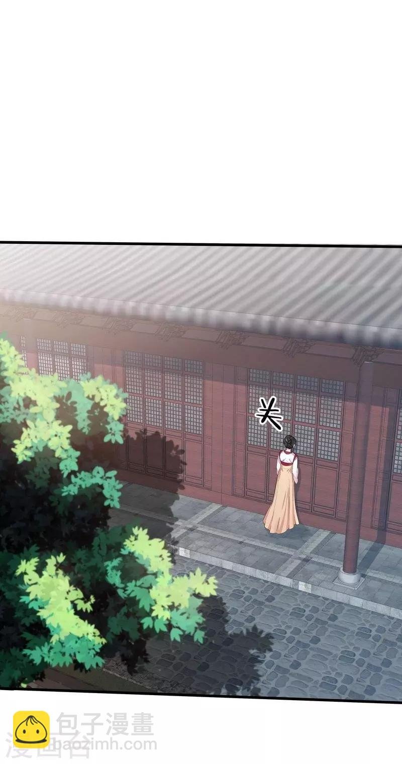 第7话 暗中陷害