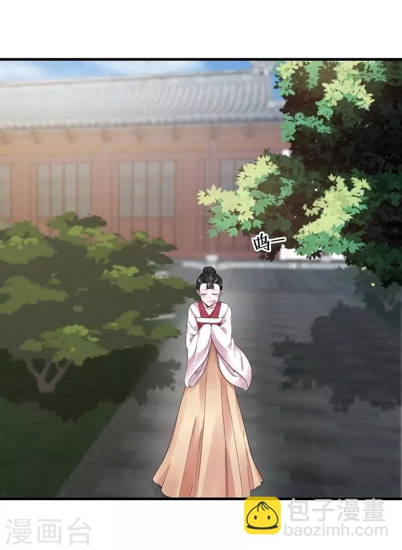 第7话 暗中陷害