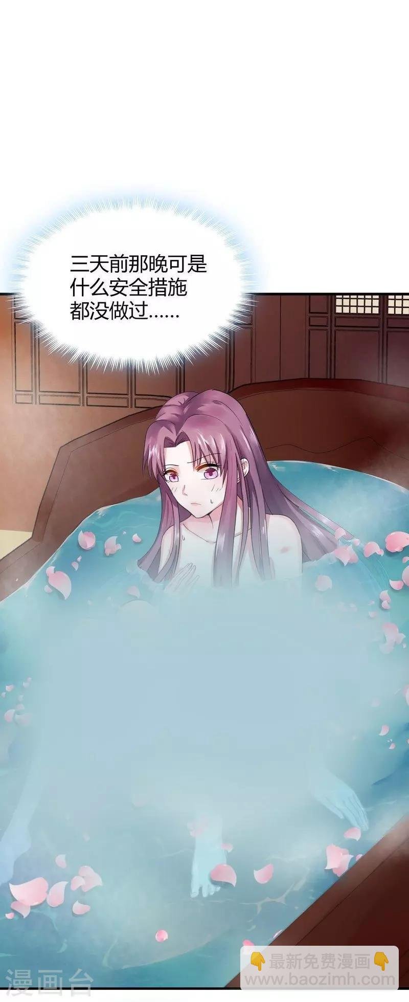 第7话 暗中陷害