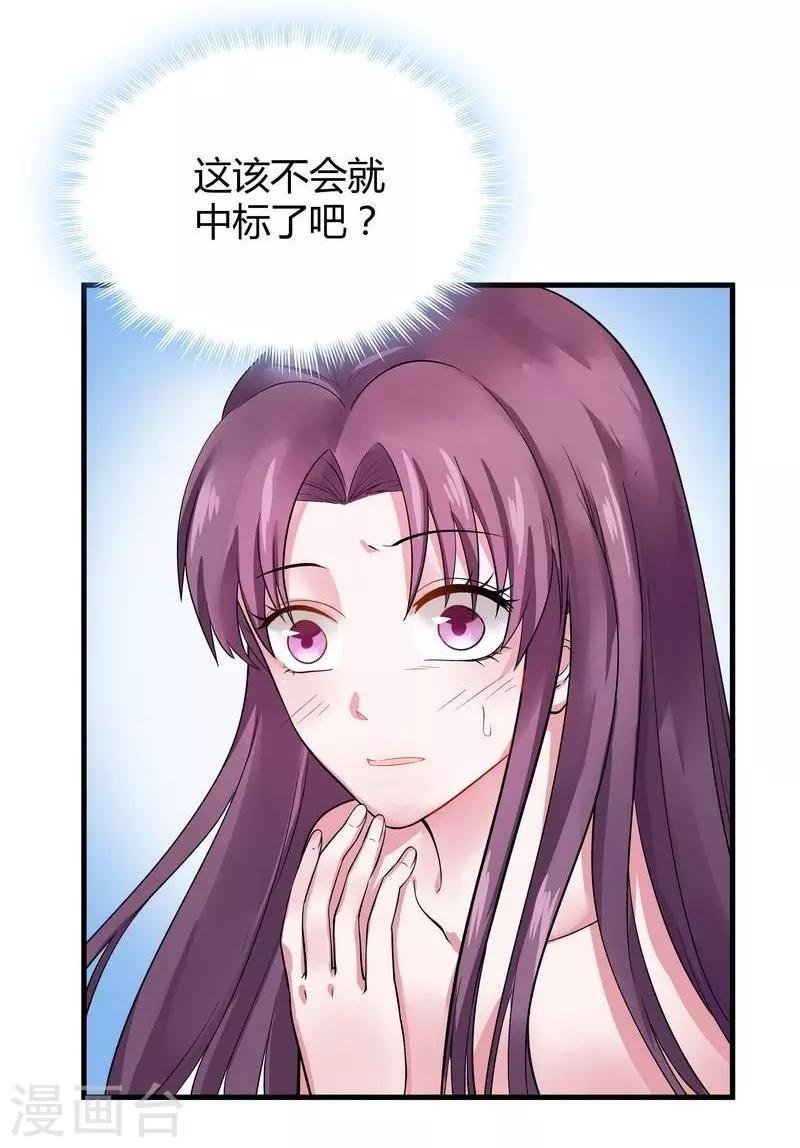 第7话 暗中陷害