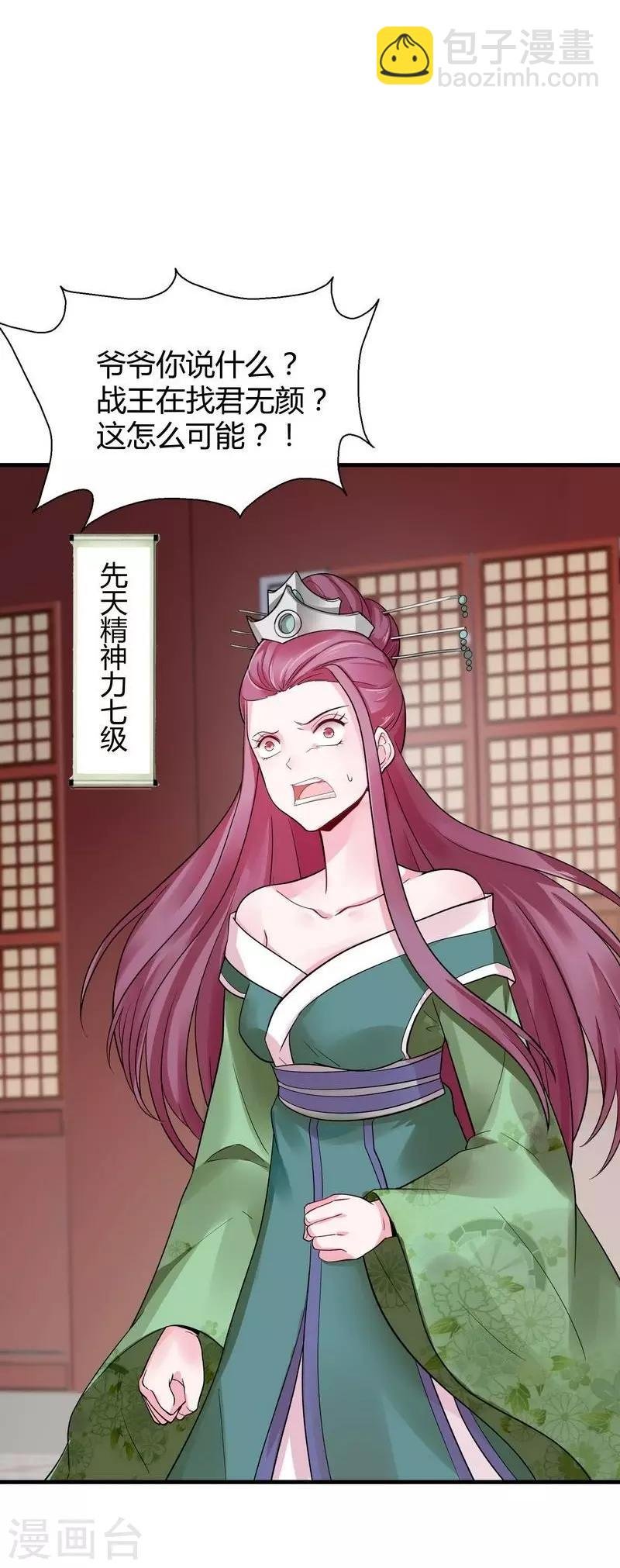 第7话 暗中陷害