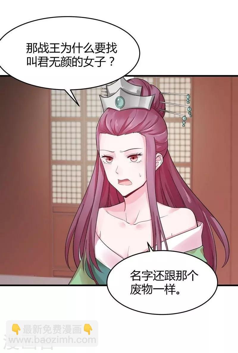 第7话 暗中陷害
