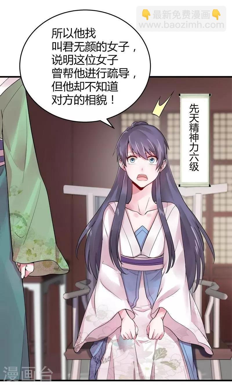 第7话 暗中陷害