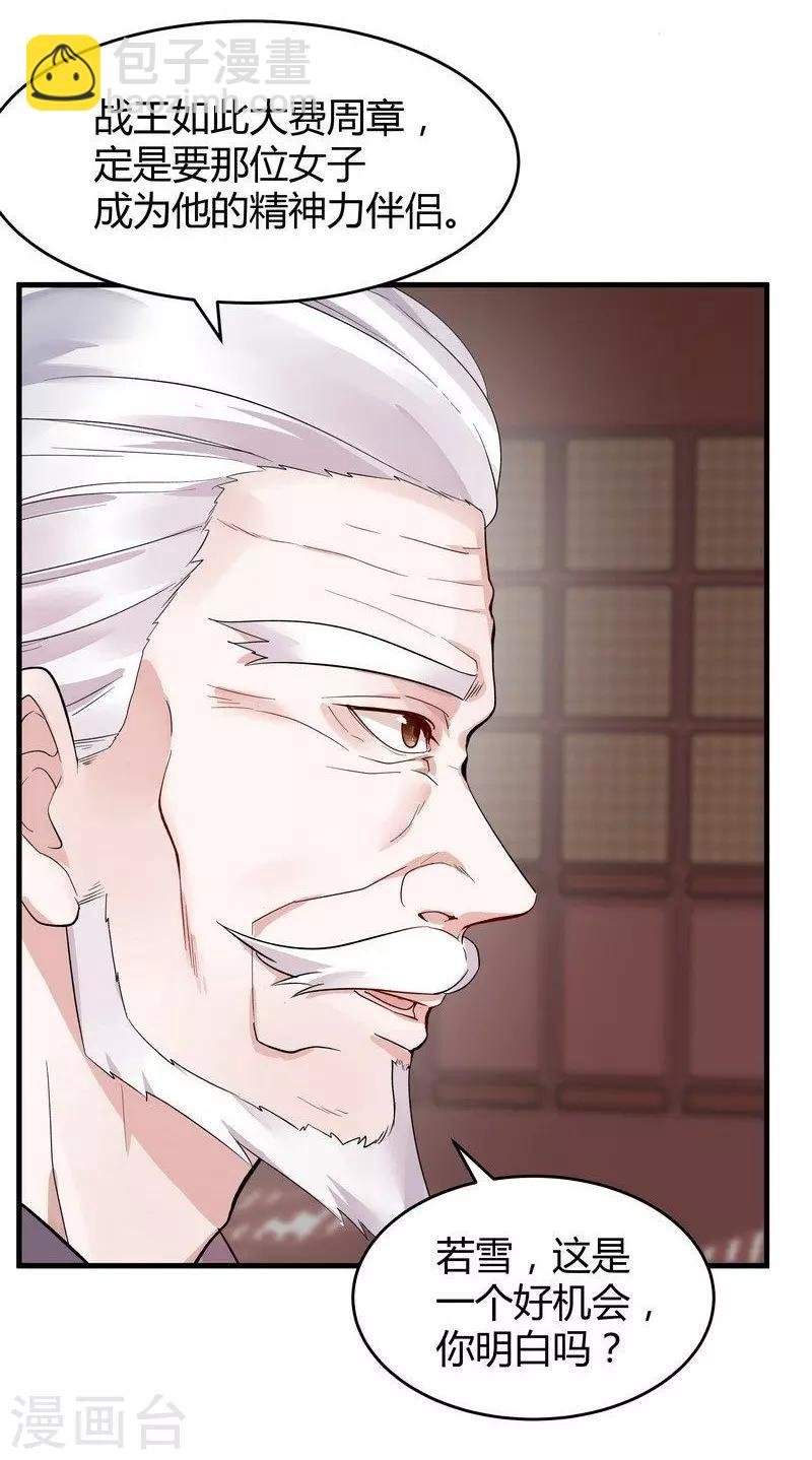 第7话 暗中陷害
