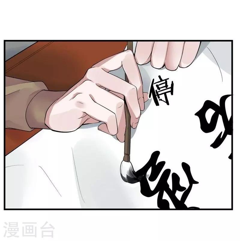 第7话 暗中陷害