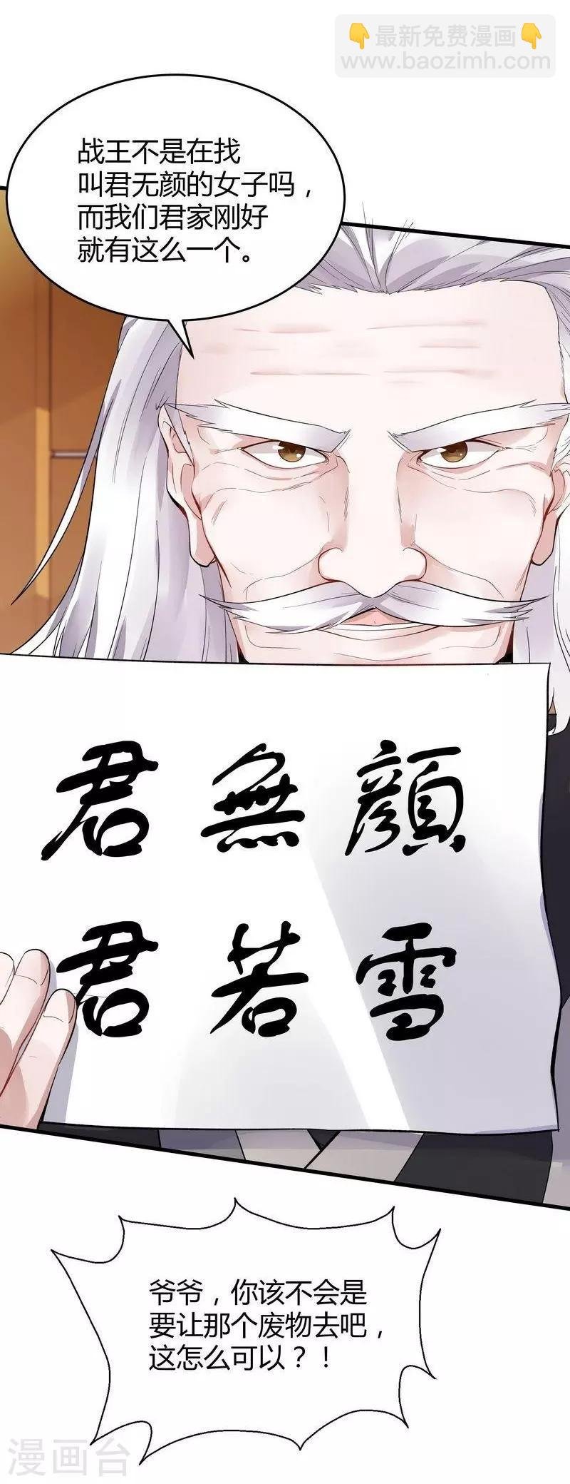 第7话 暗中陷害