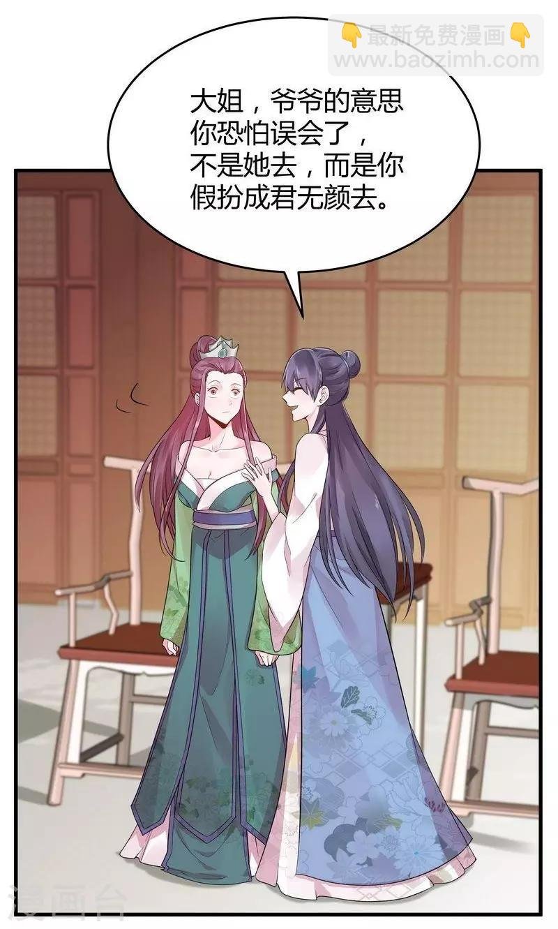 第7话 暗中陷害