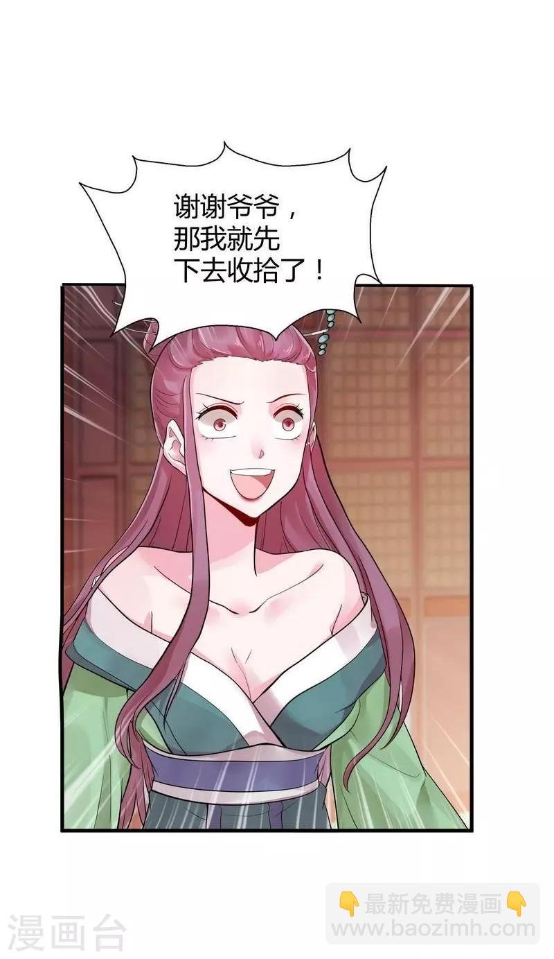 第7话 暗中陷害