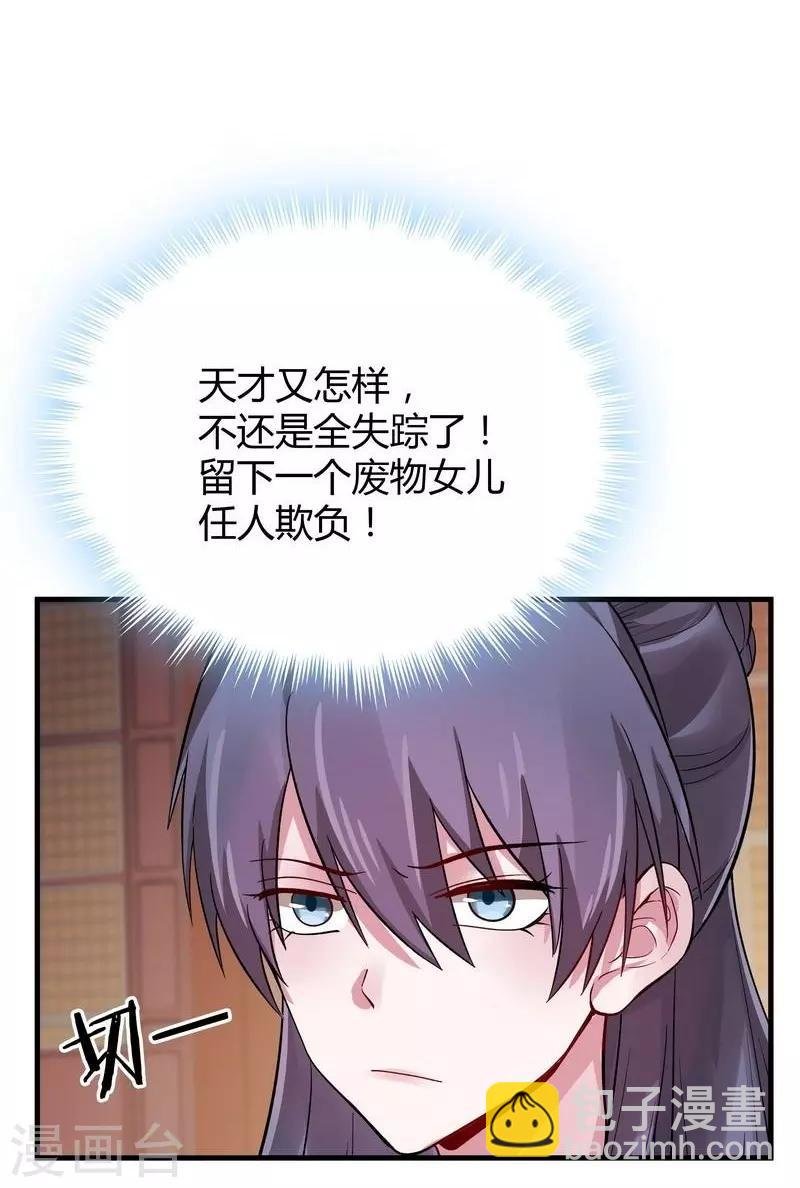 第7话 暗中陷害