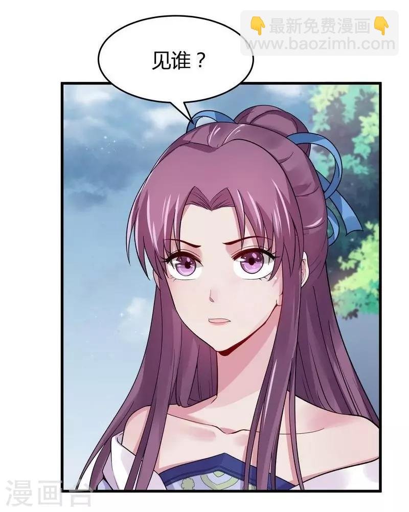 第7话 暗中陷害