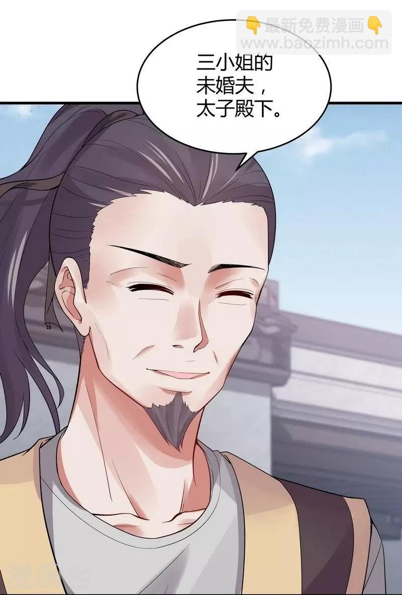 第7话 暗中陷害