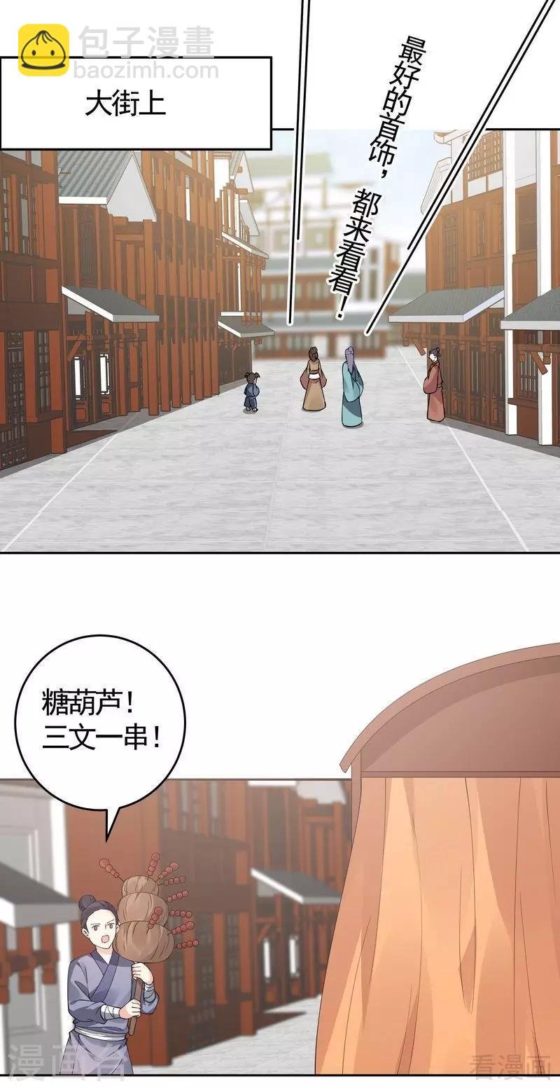 第70话 带媳妇见家长
