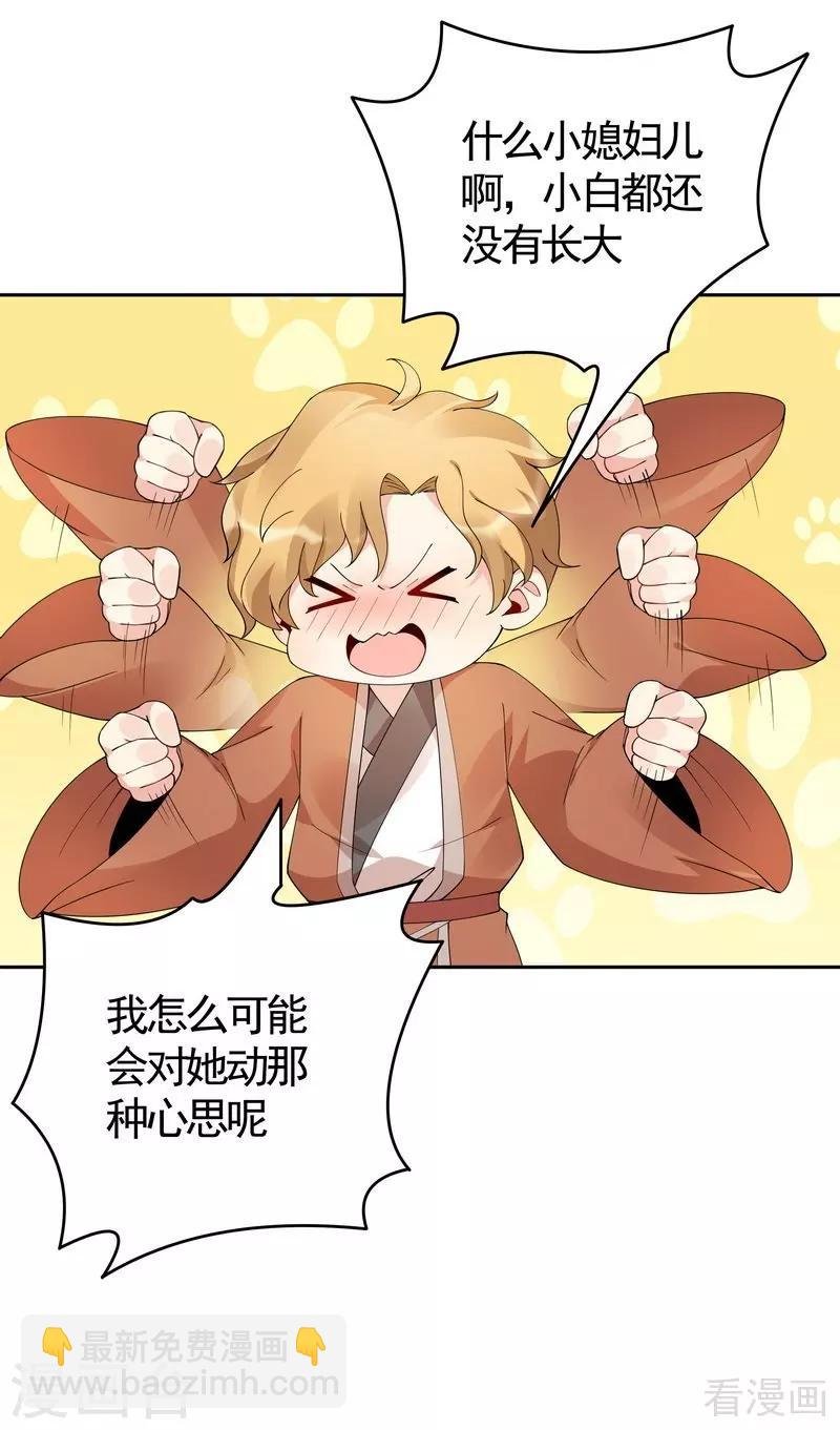 第70话 带媳妇见家长
