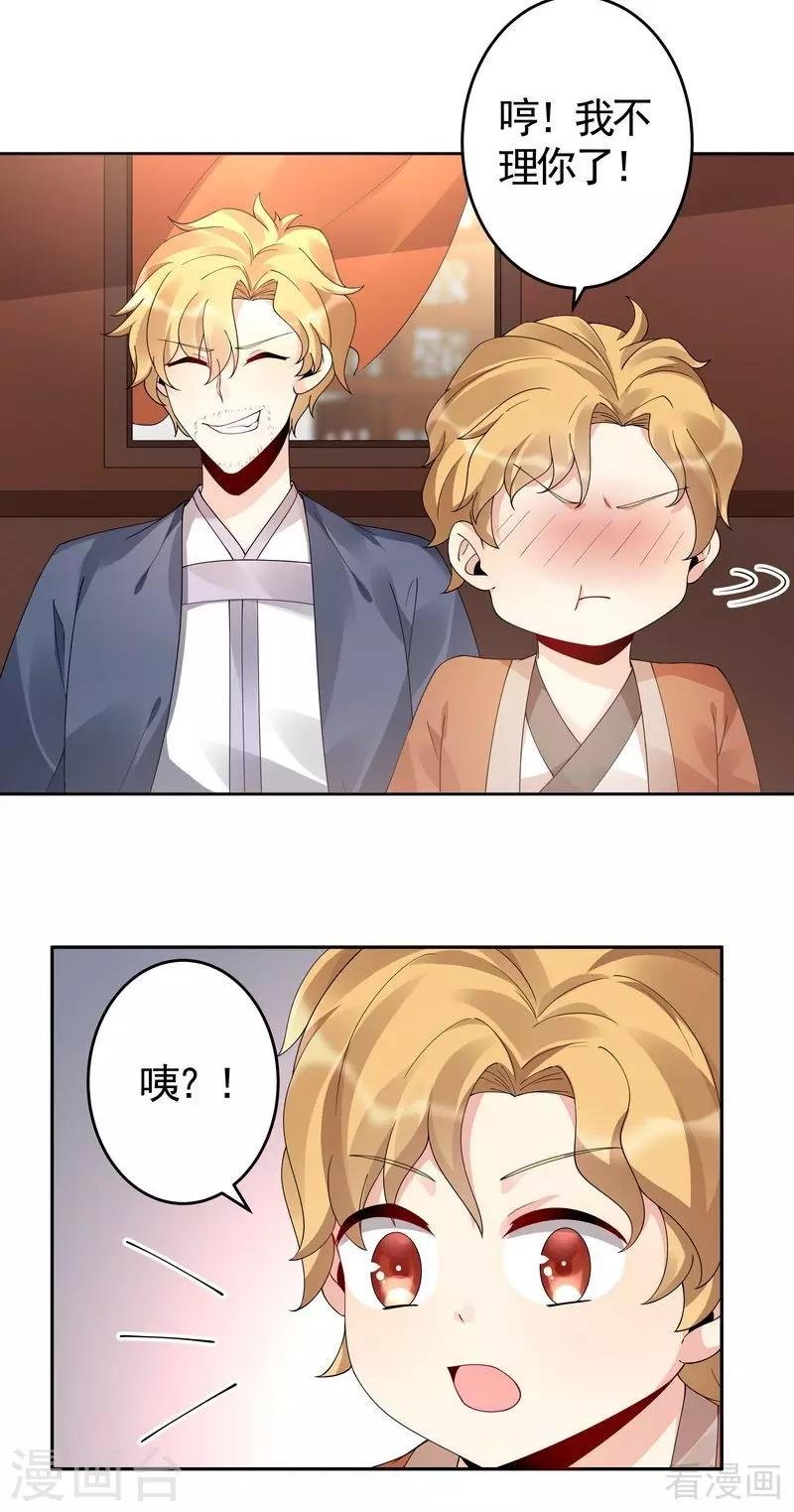 第70话 带媳妇见家长