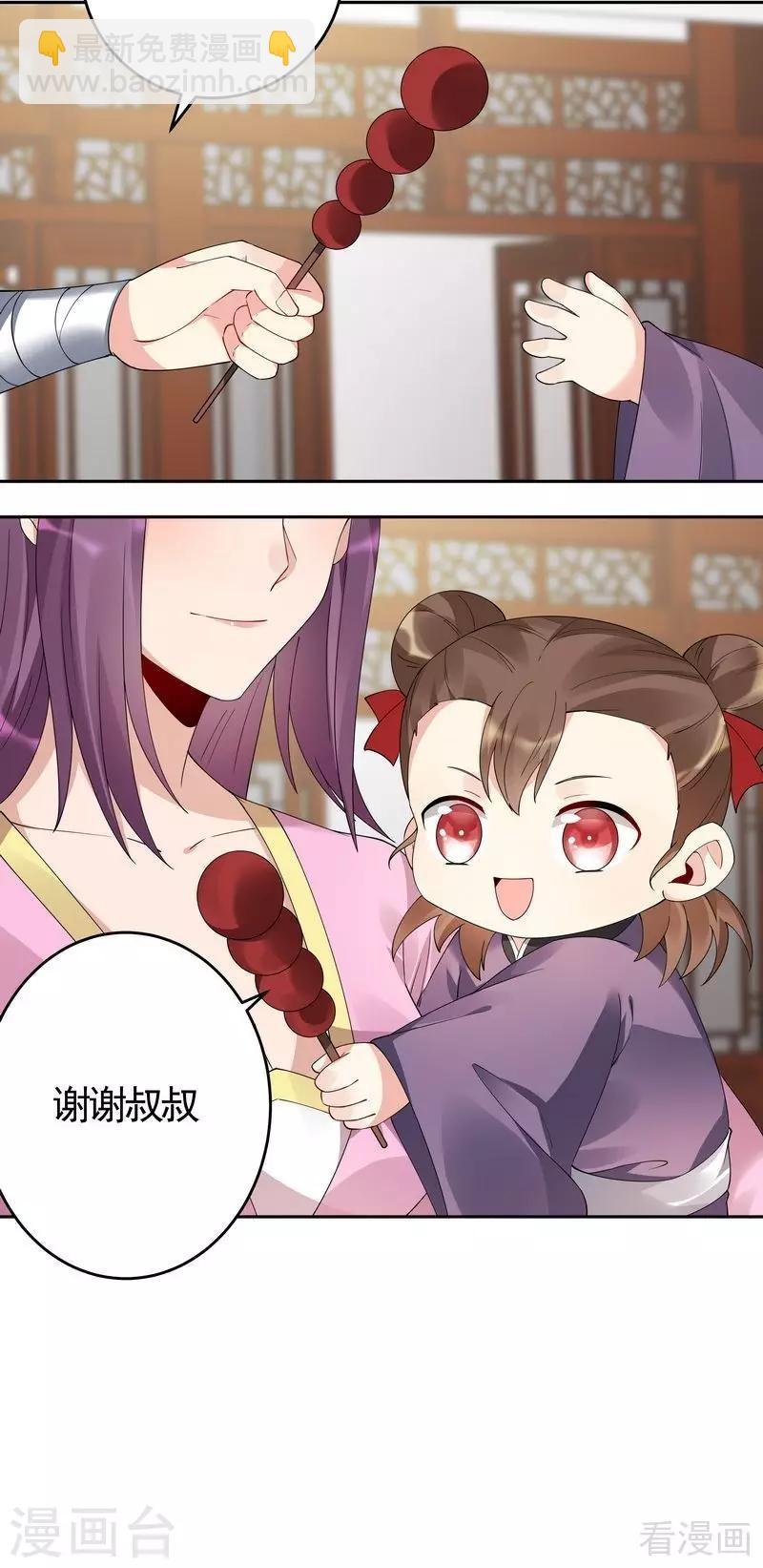 第70话 带媳妇见家长