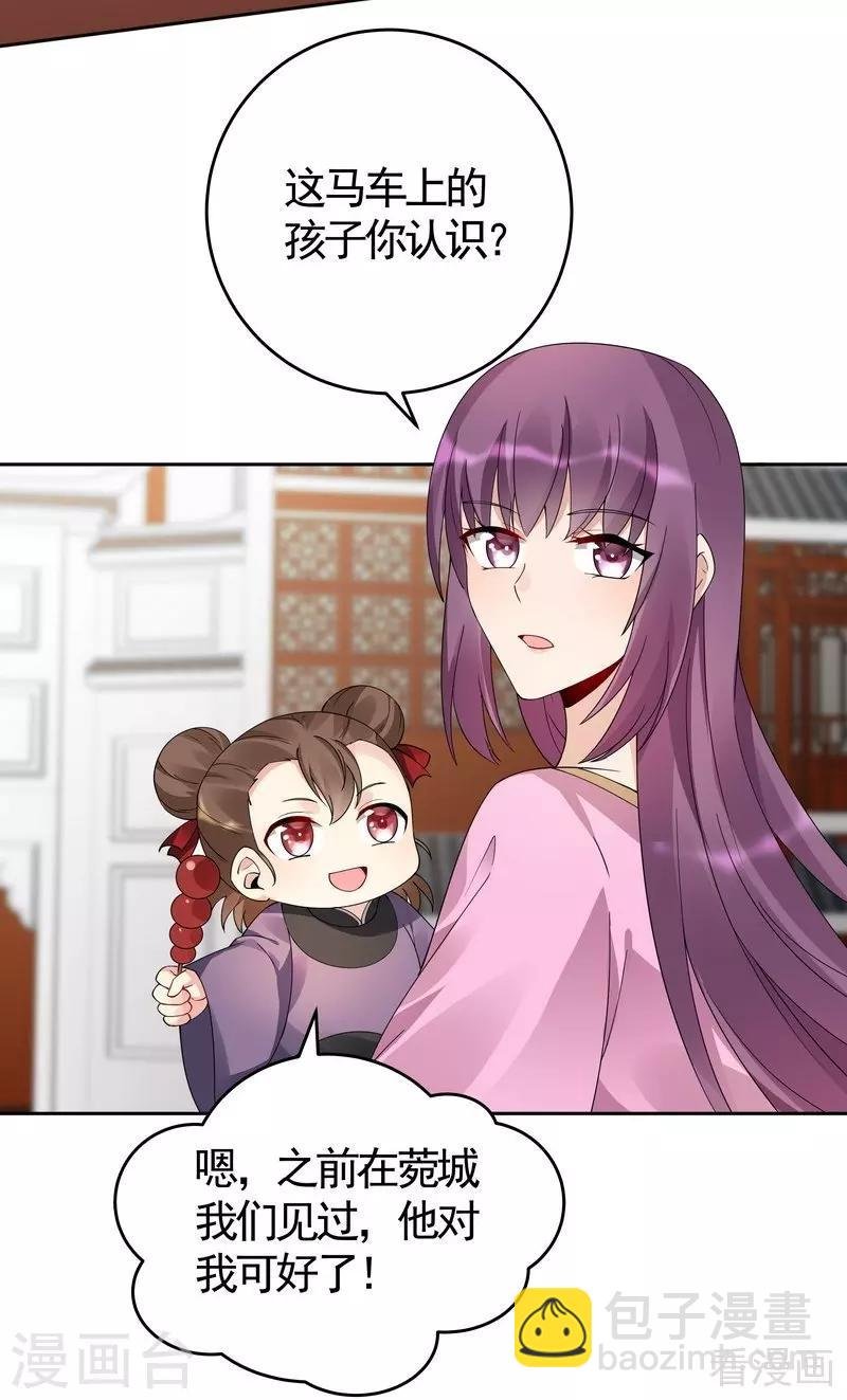 第70话 带媳妇见家长