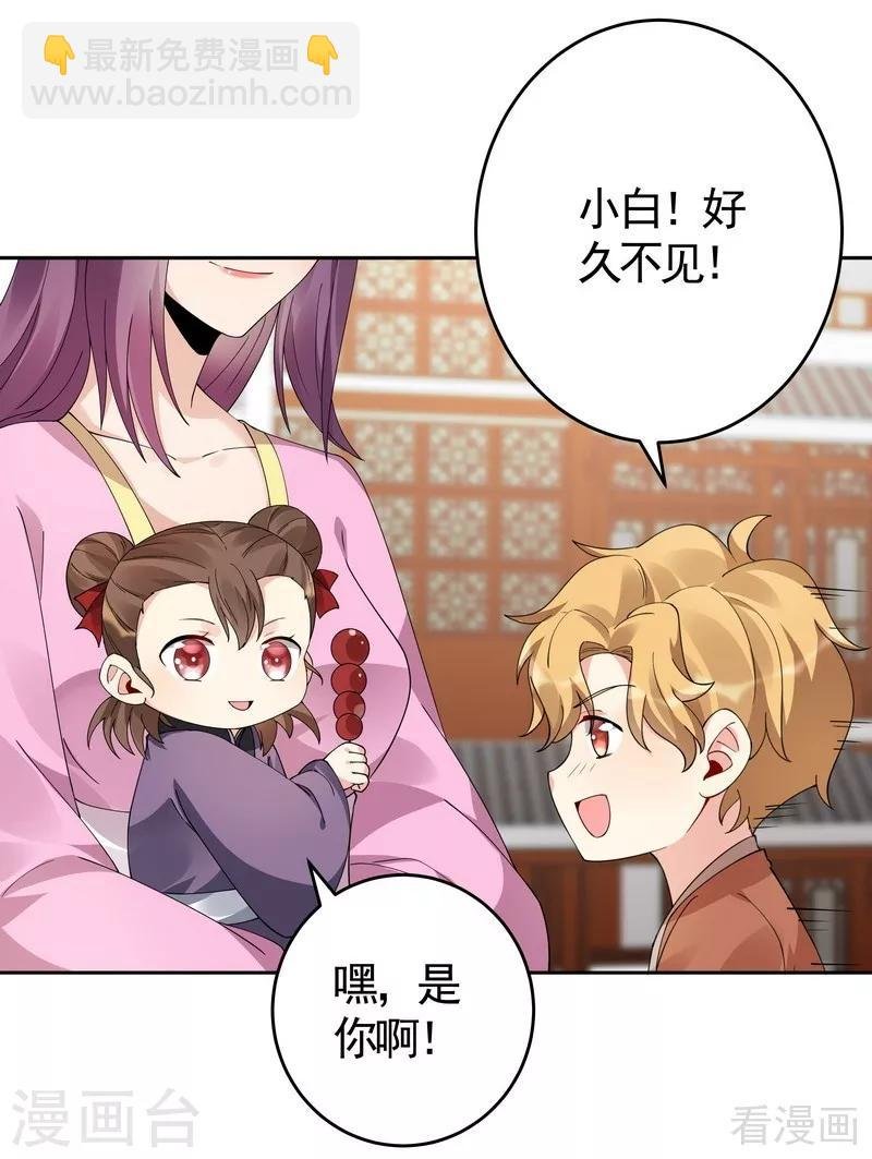 第70话 带媳妇见家长