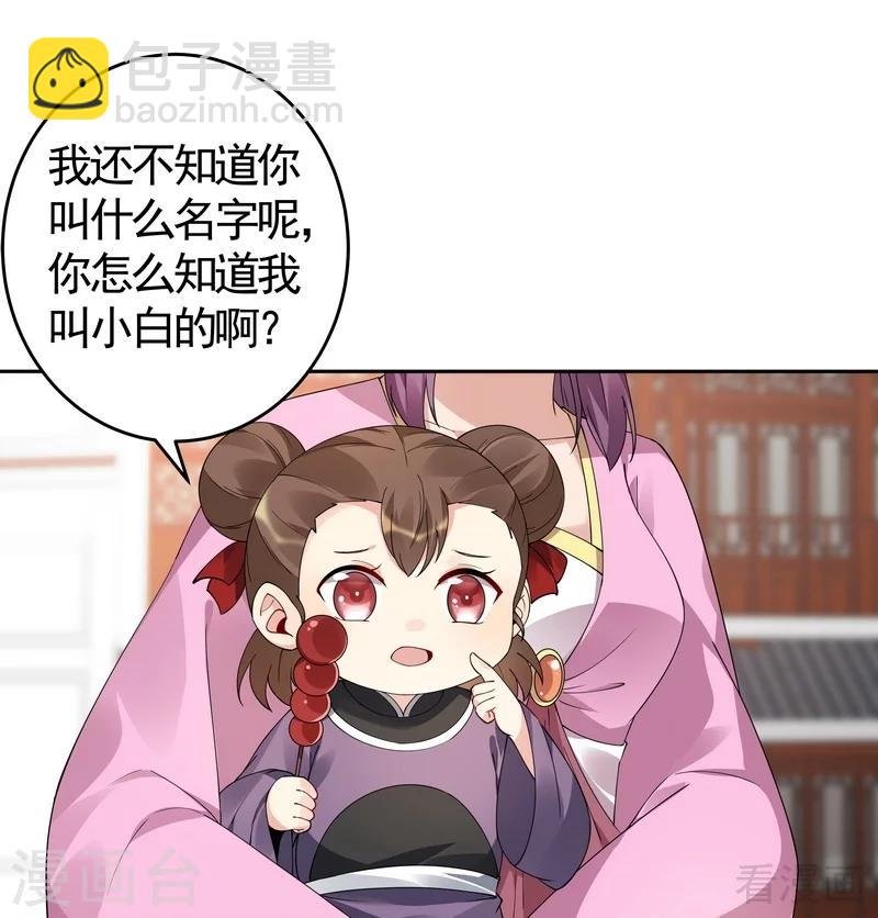 第70话 带媳妇见家长
