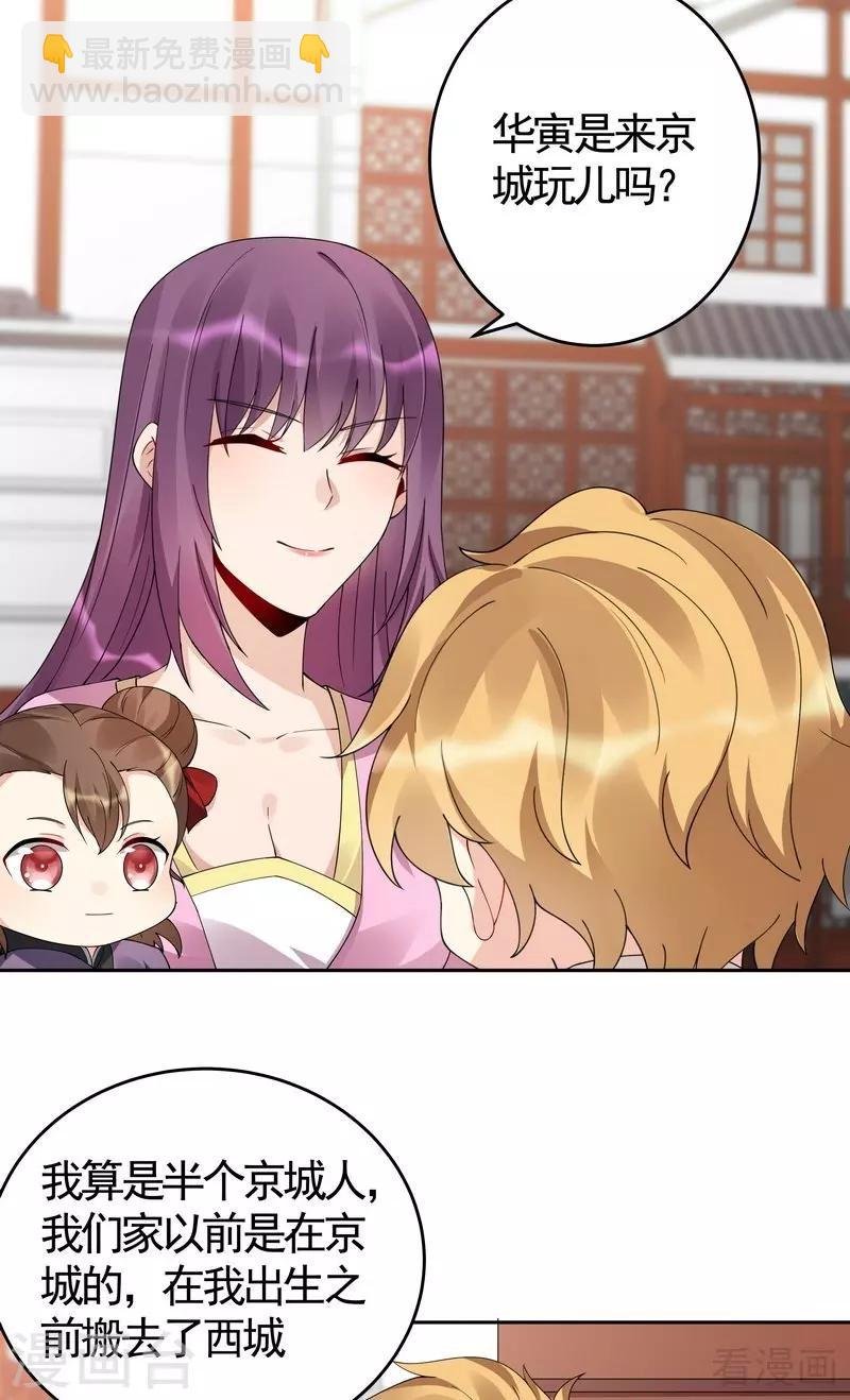 第70话 带媳妇见家长