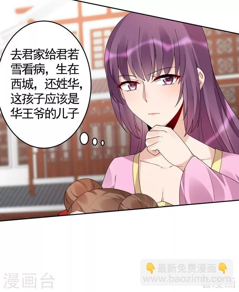 第70话 带媳妇见家长