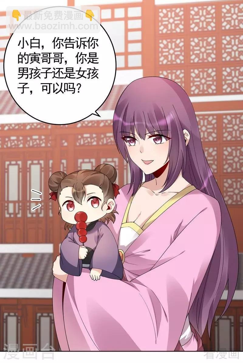 第70话 带媳妇见家长