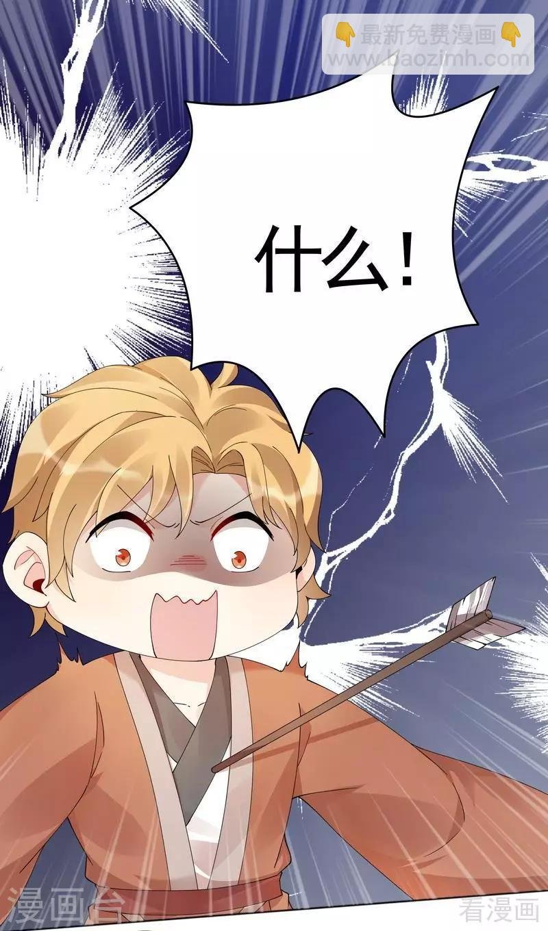 第70话 带媳妇见家长
