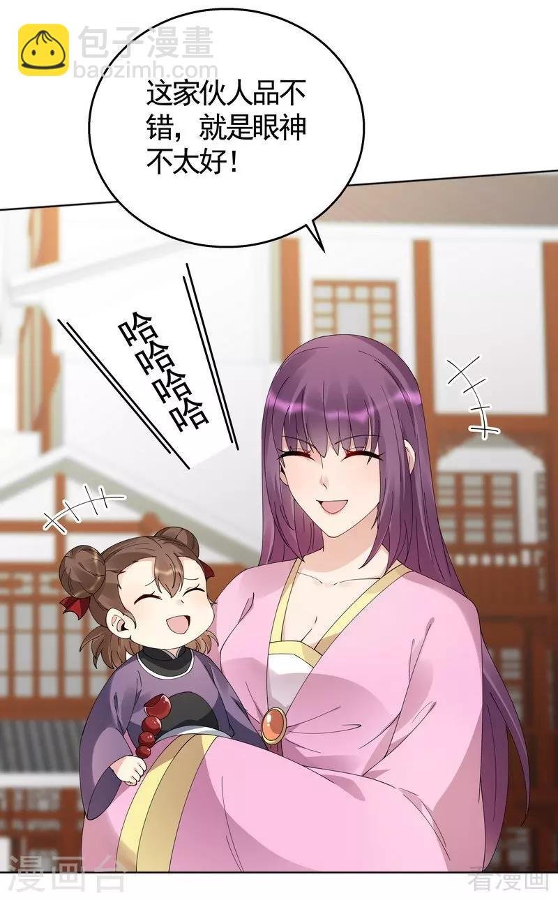 第70话 带媳妇见家长