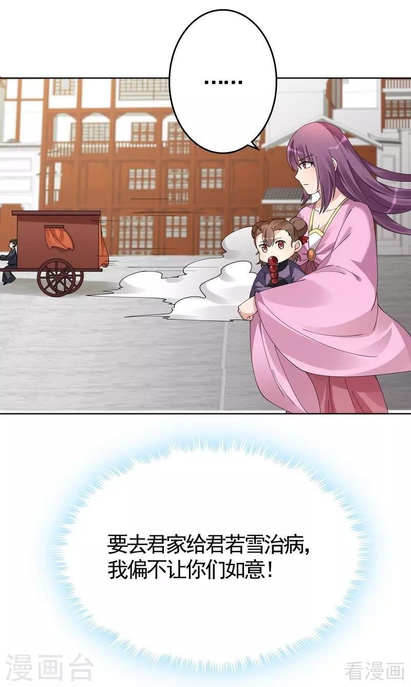 第70话 带媳妇见家长
