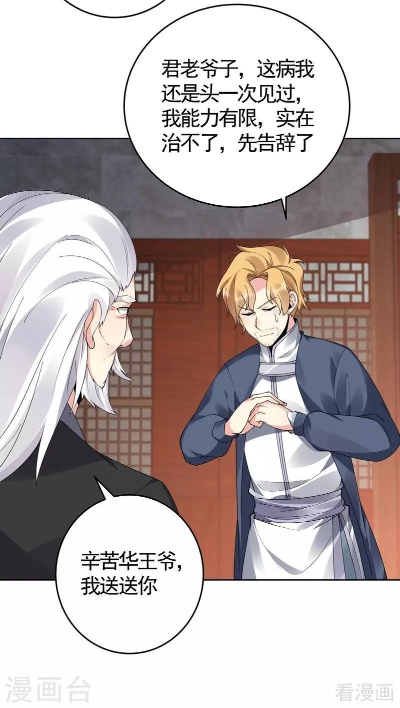 第71话 一家三口初约会