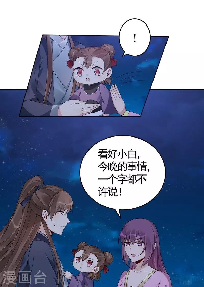 第72话 傀儡术