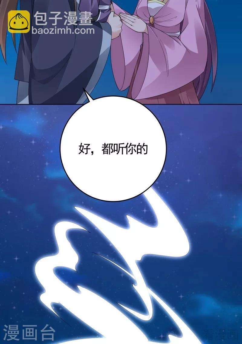第72话 傀儡术
