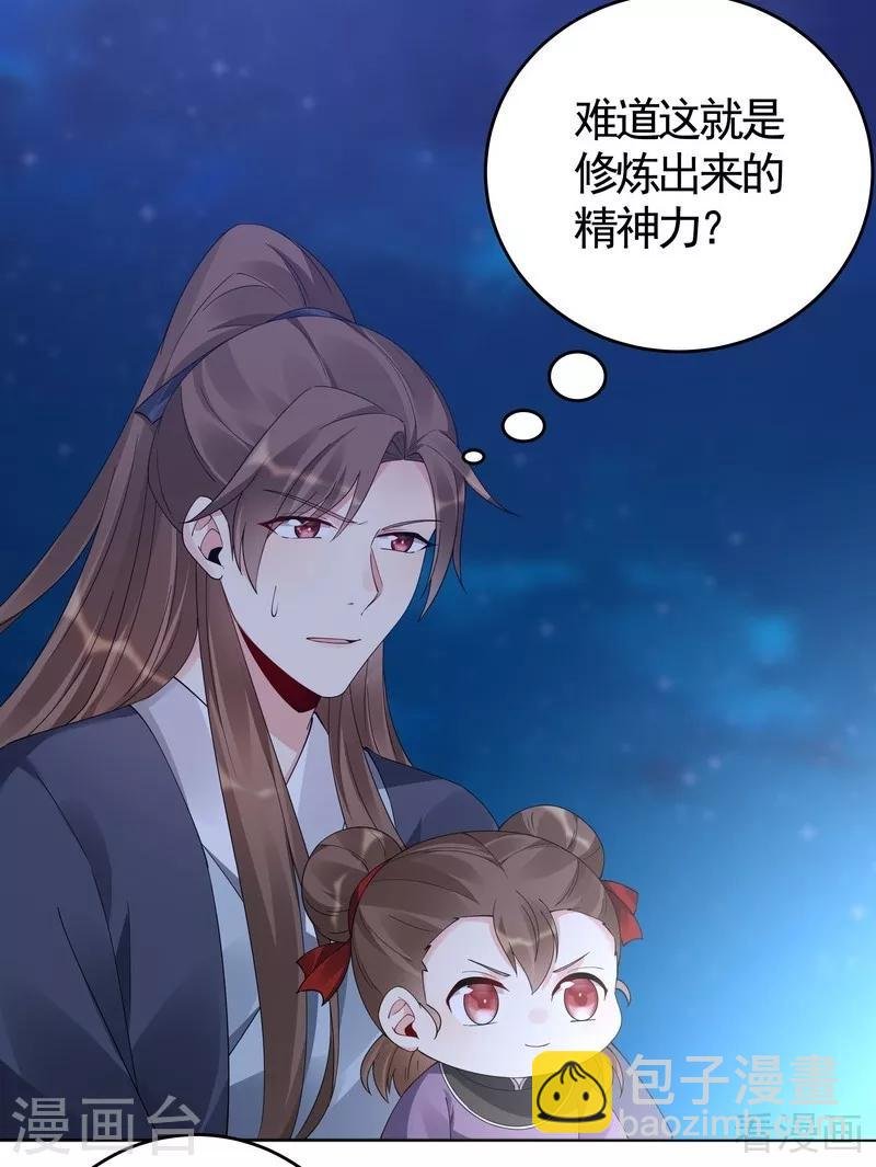 第72话 傀儡术