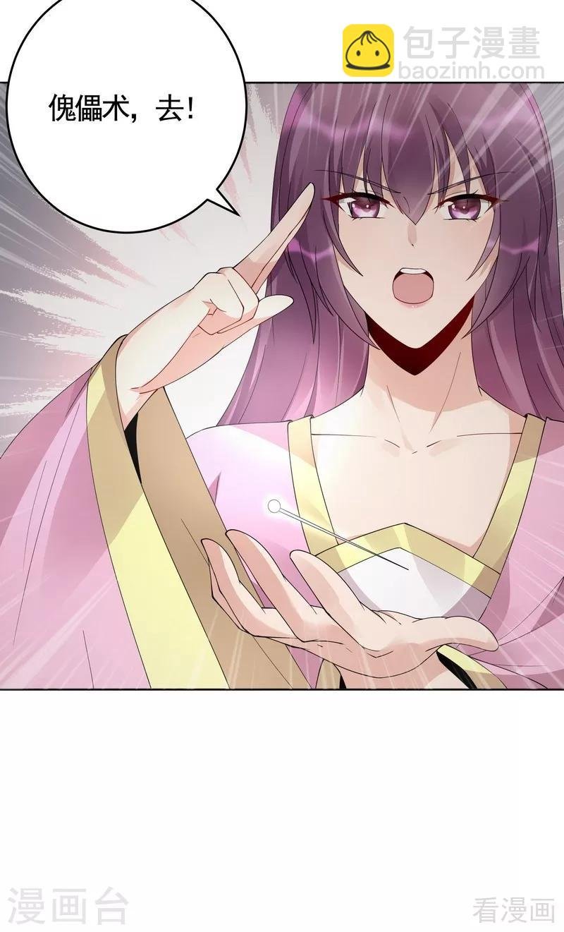 第72话 傀儡术