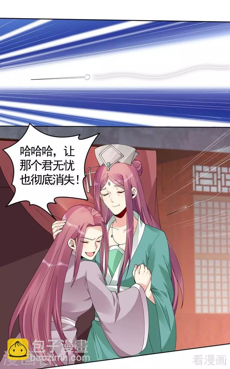 第72话 傀儡术