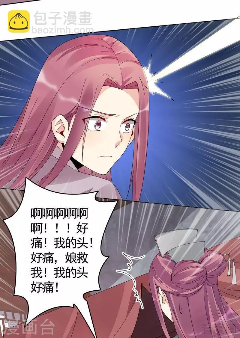 第72话 傀儡术