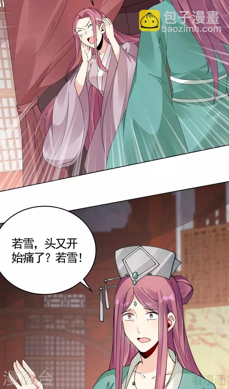 第72话 傀儡术