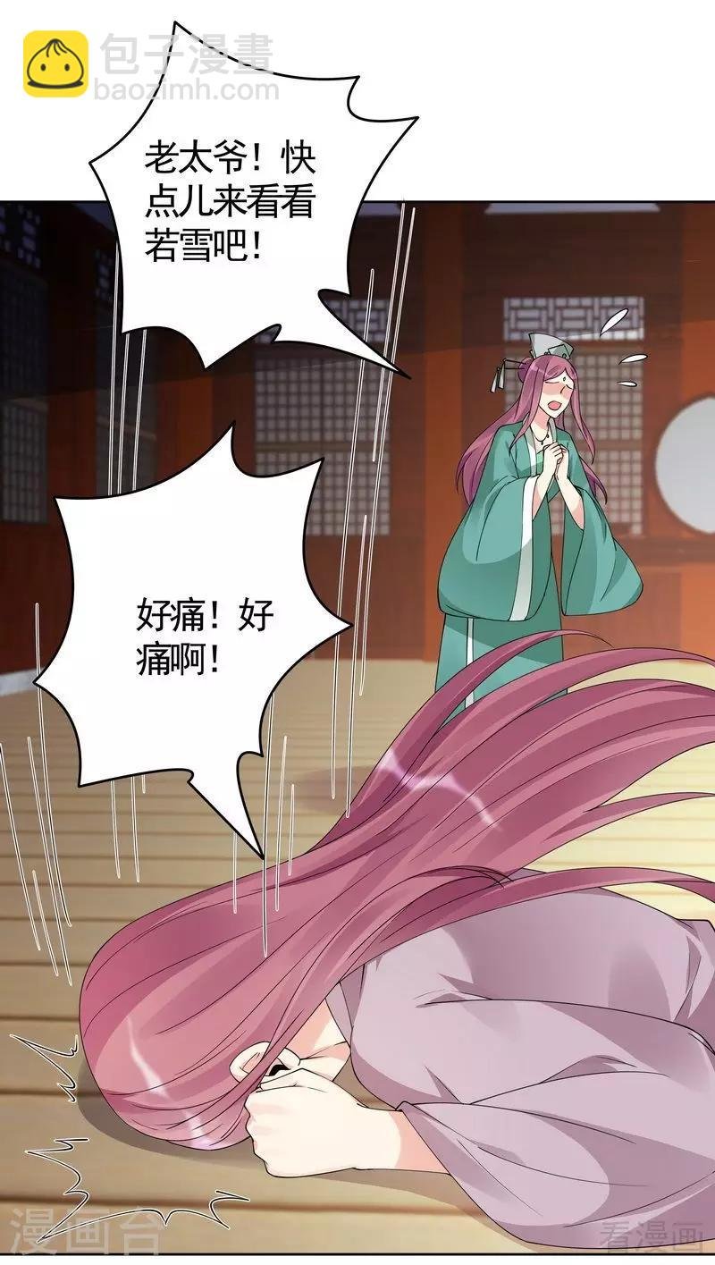 第72话 傀儡术