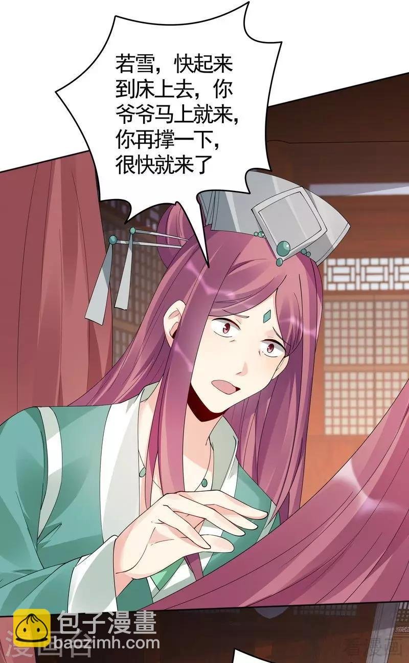 第72话 傀儡术