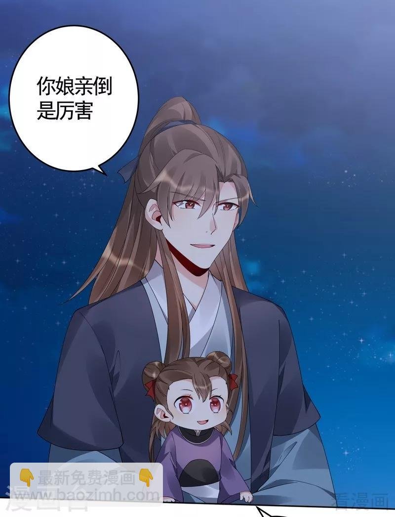 第72话 傀儡术