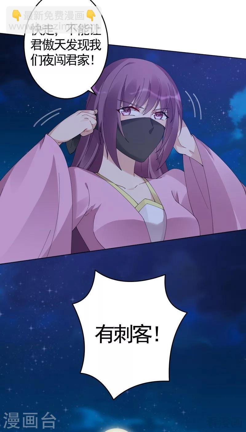 第72话 傀儡术