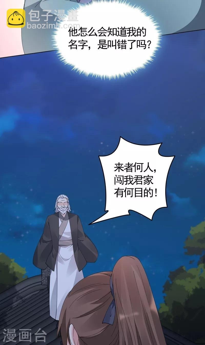 第72话 傀儡术