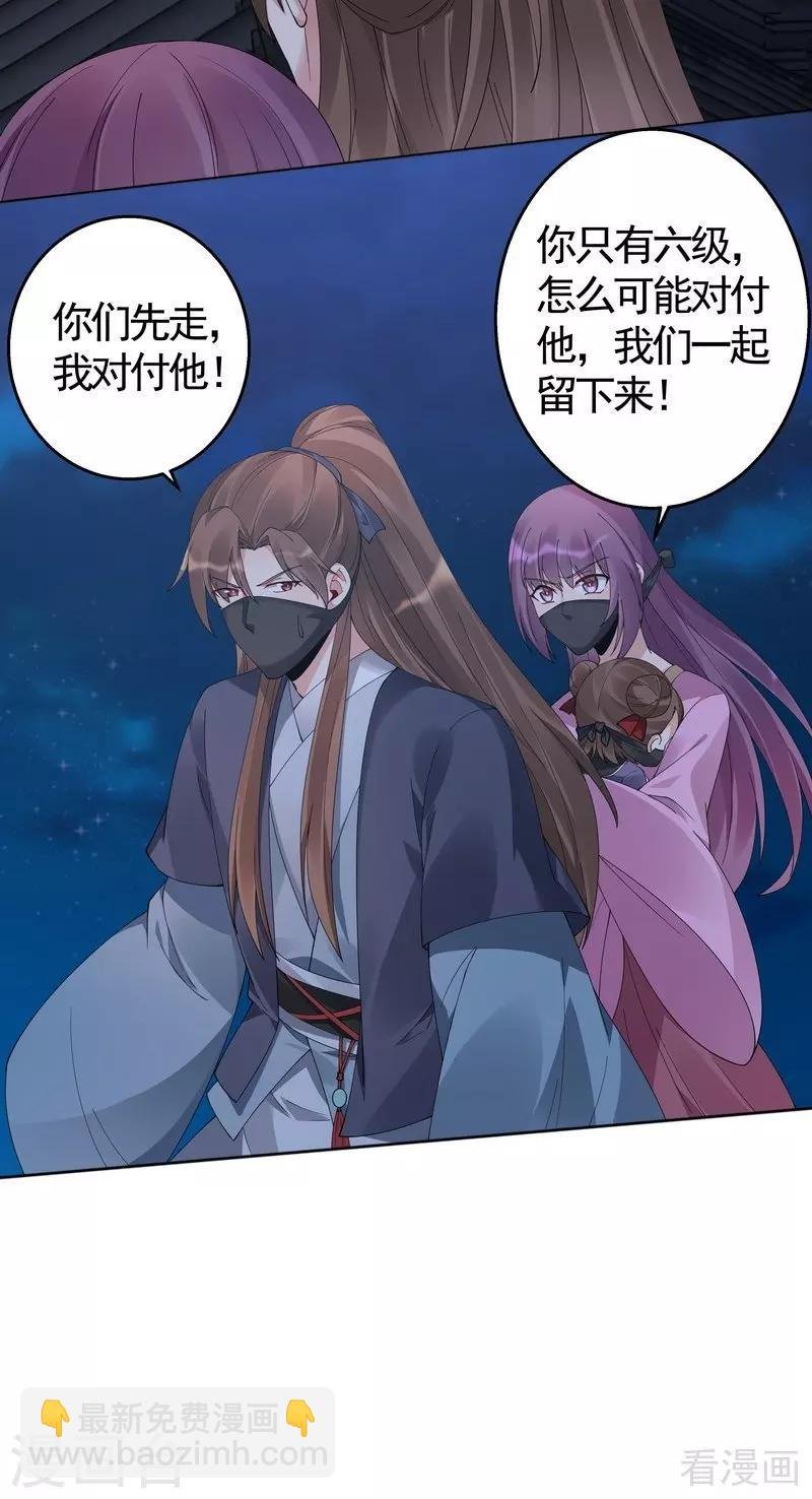 第72话 傀儡术