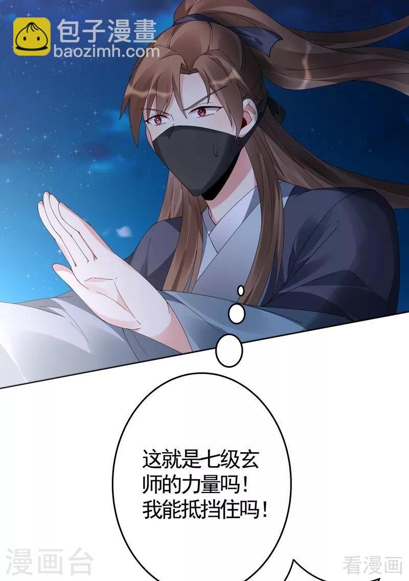 第72话 傀儡术