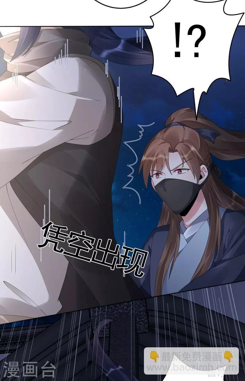 第72话 傀儡术