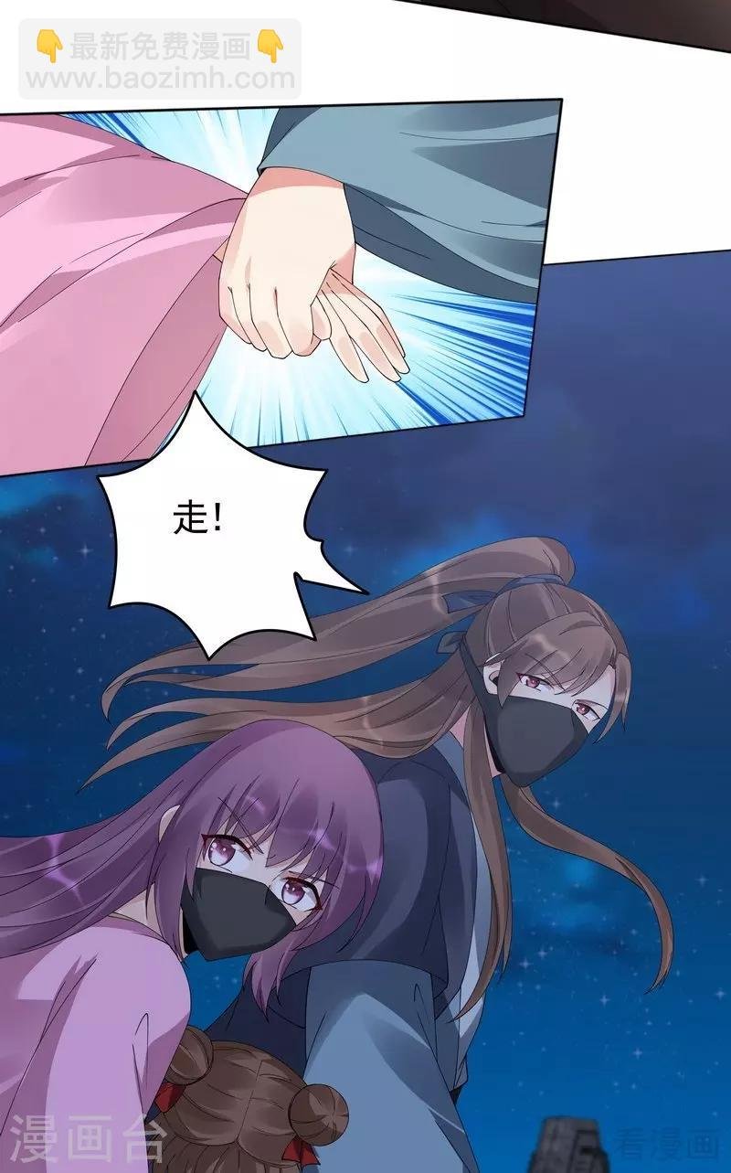 第72话 傀儡术