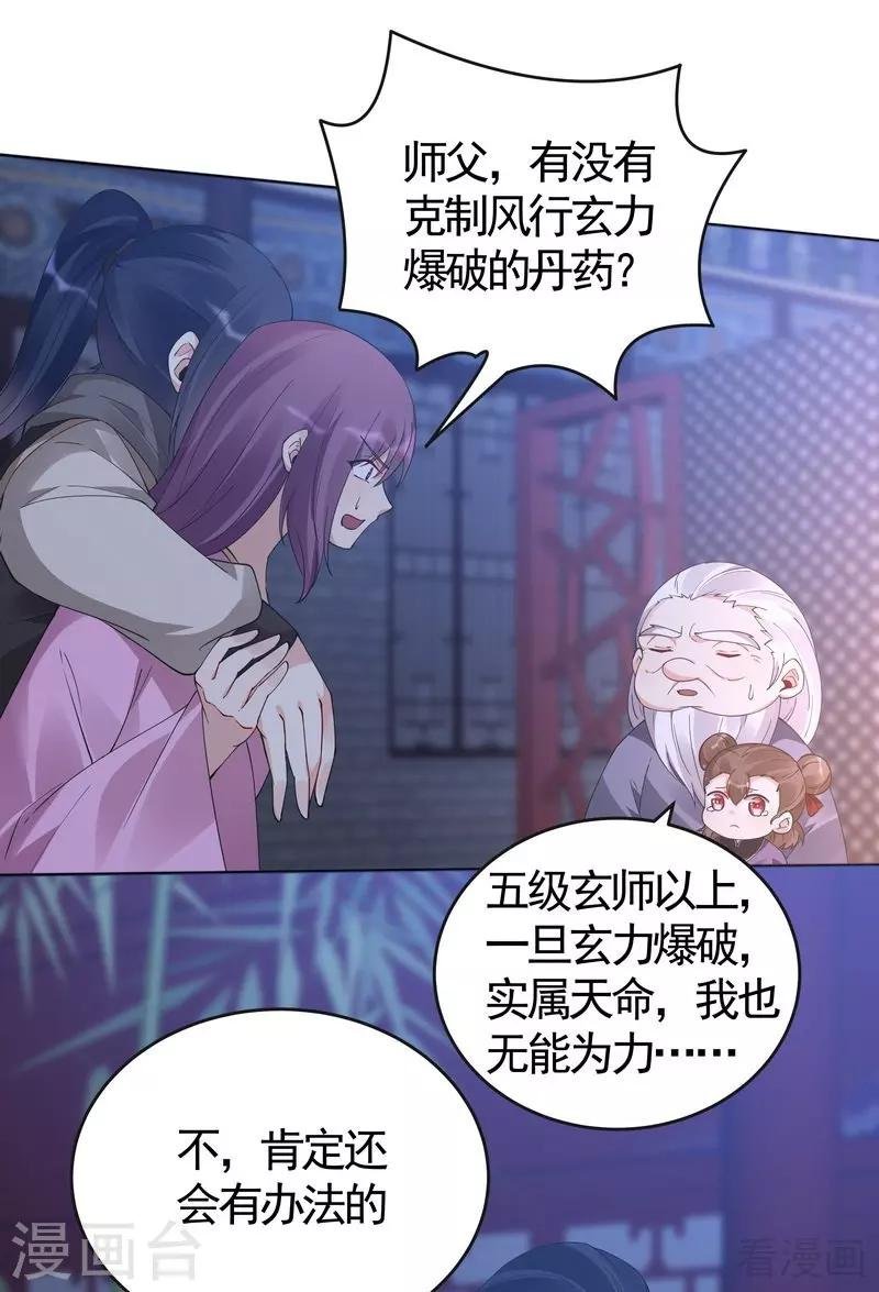 第73话 无法治愈