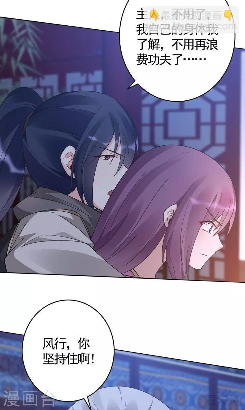 第73话 无法治愈